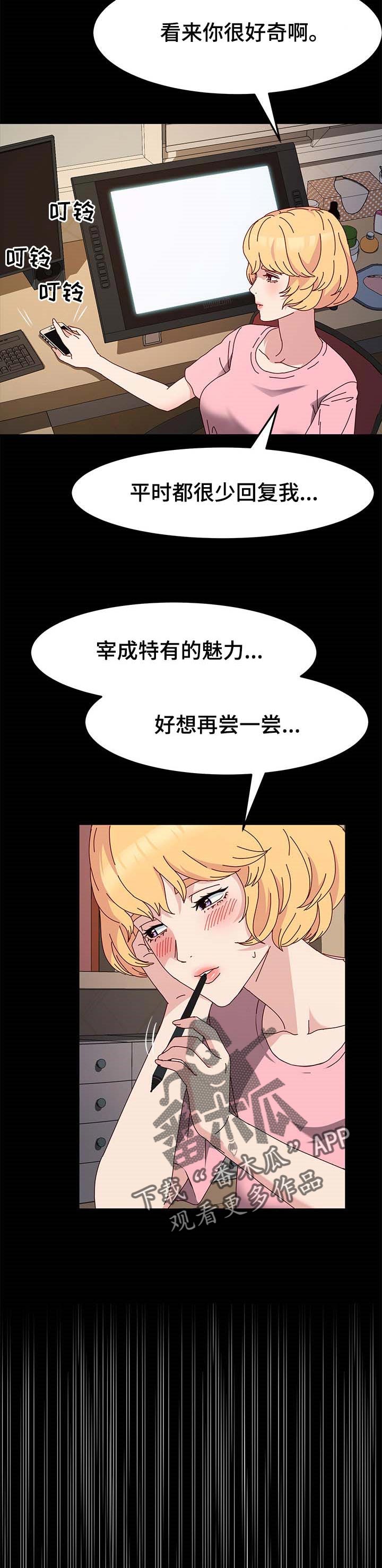 第18章：其他魅力7