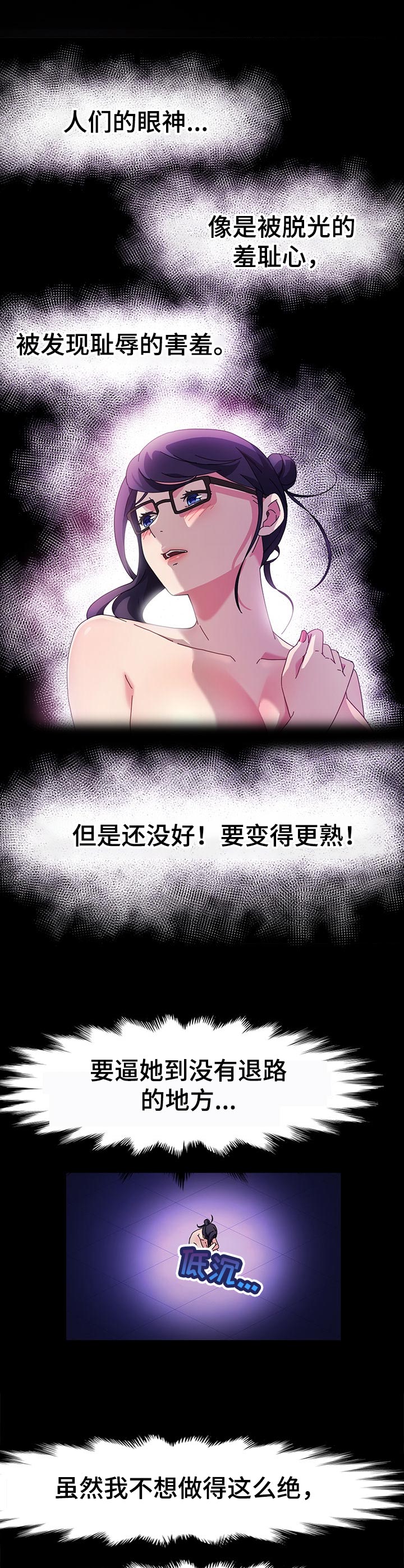 第51章：失望7