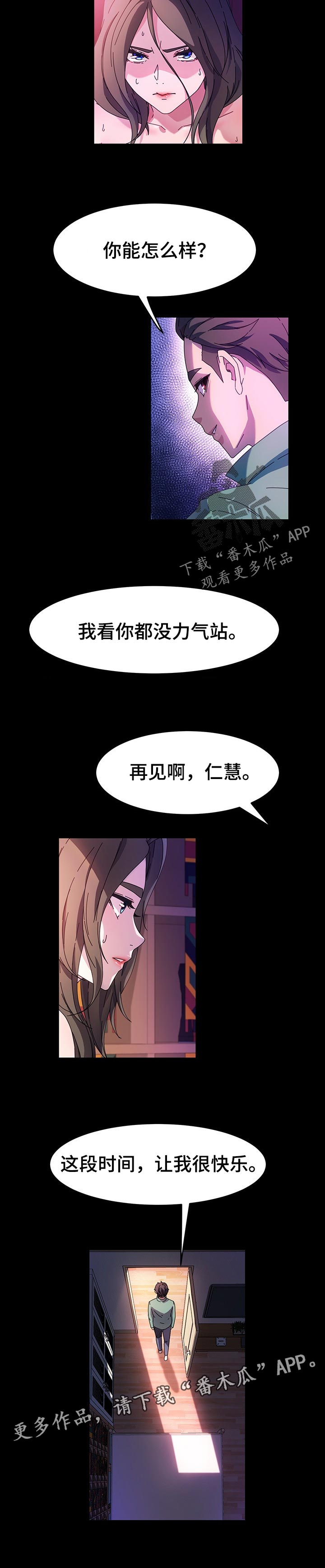 第71章：最后一次5