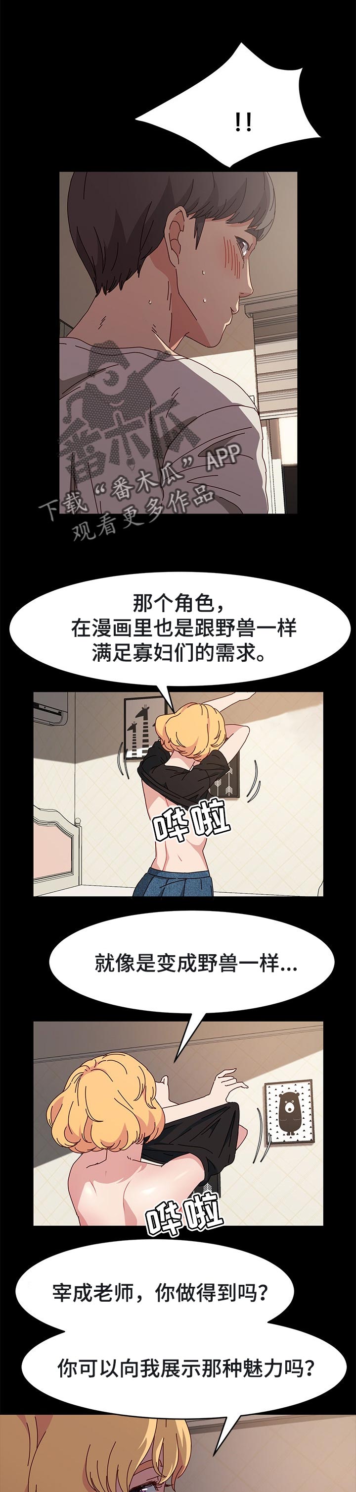 第24章：主角6