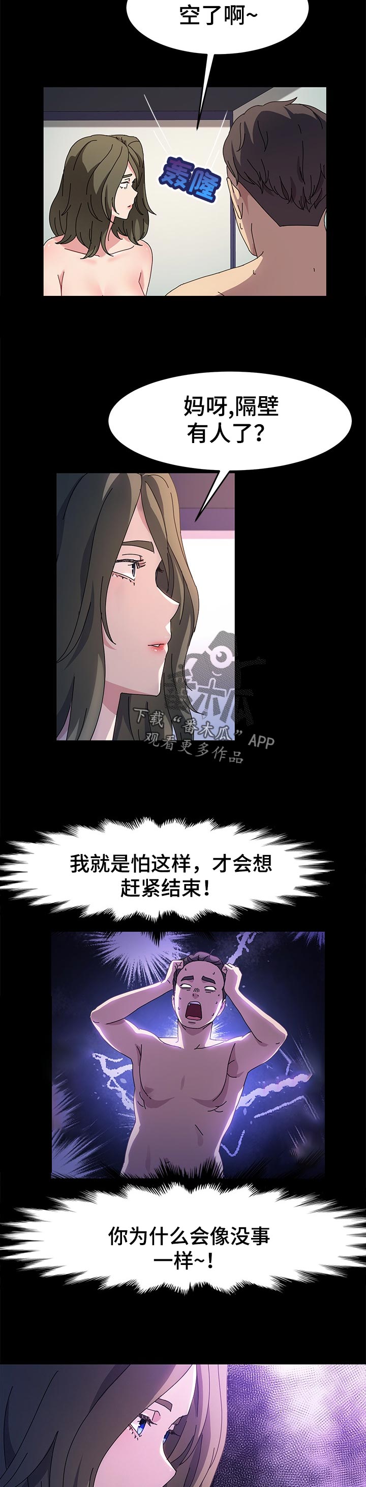 第47章：准备好了9