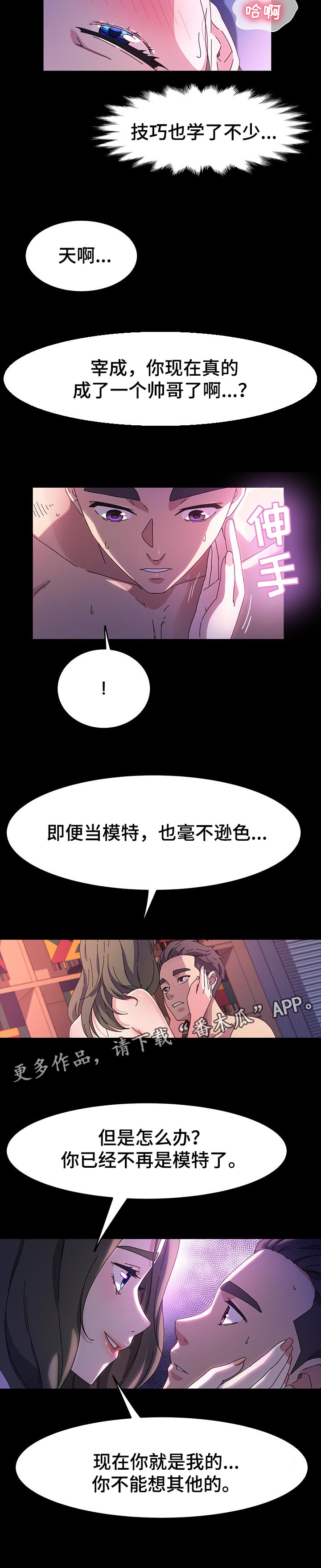 第67章：你就是我的5