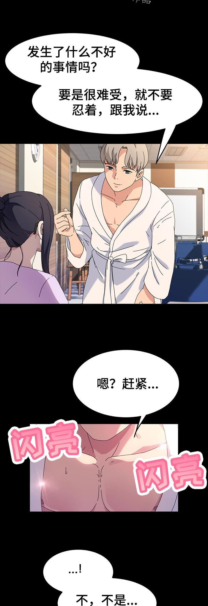 第51章：失望3