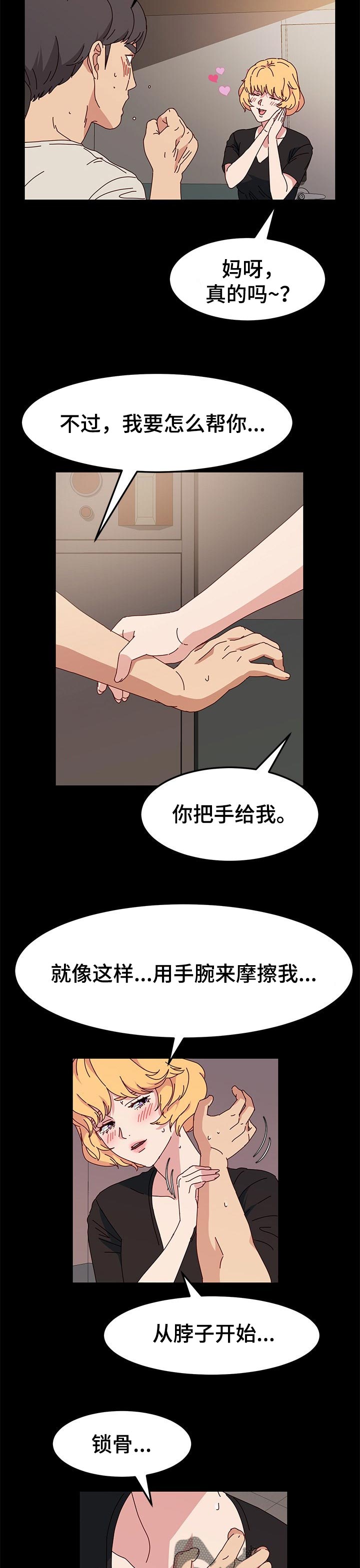第21章：真男人3