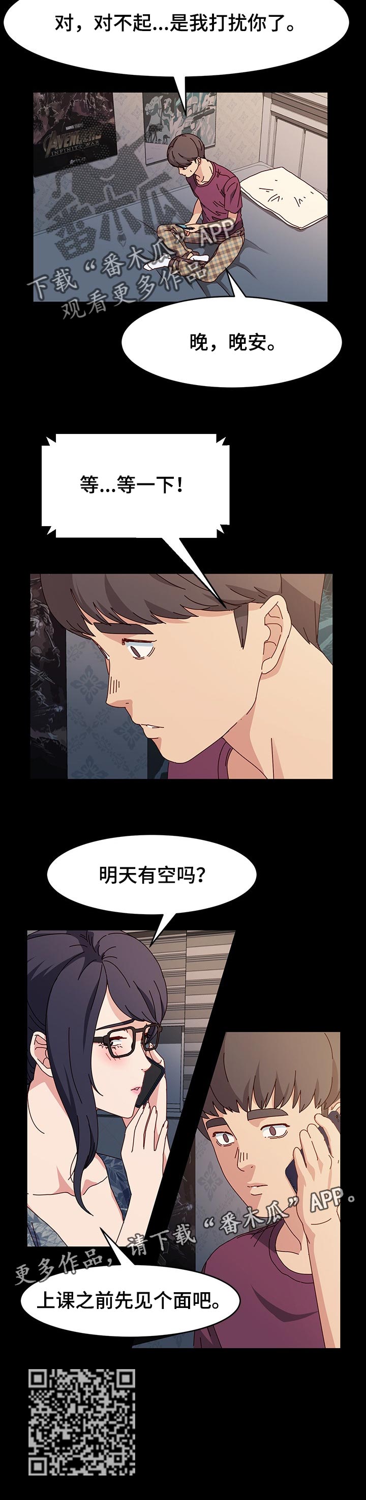 第27章：男人的勇气10