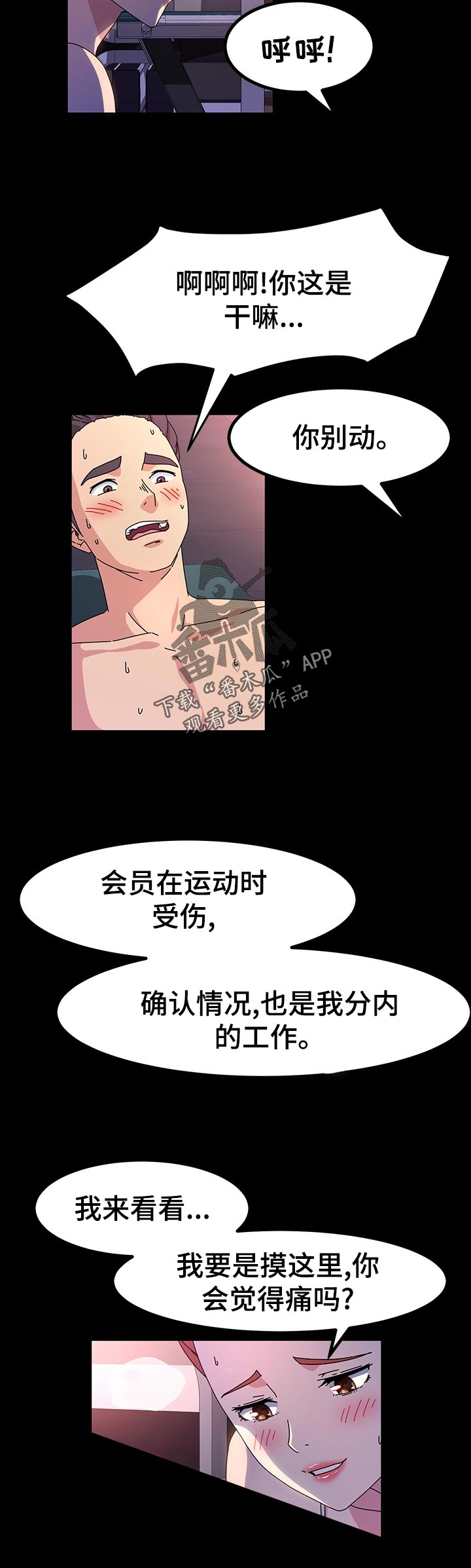 第58章：负责到底8