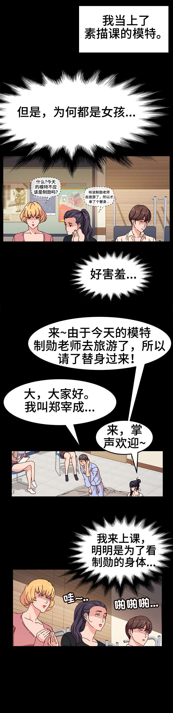 第1章：傻子9