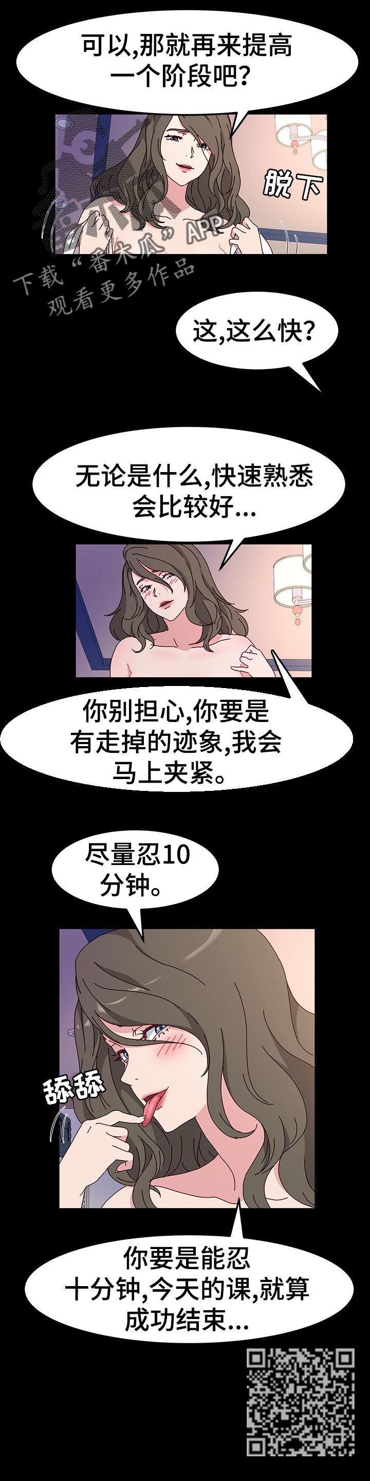 第37章：接受训练9