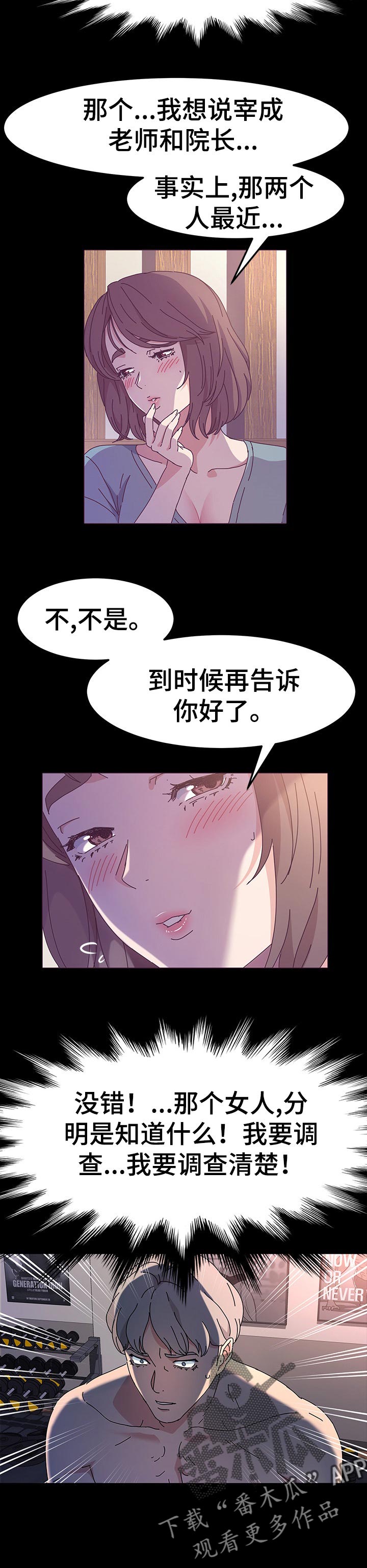 第40章：调查6