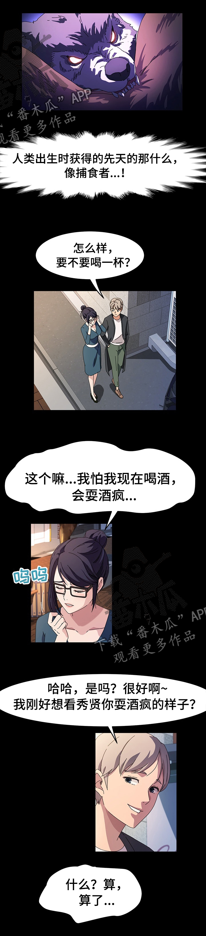 第65章：好到看不上我1