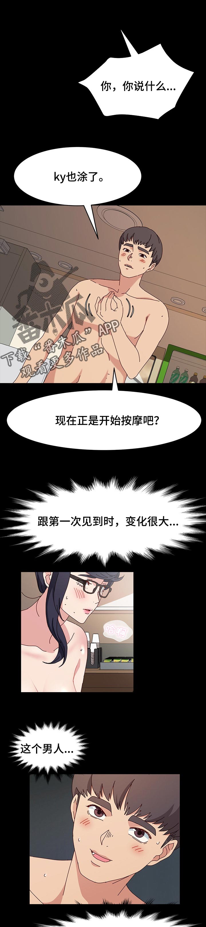 第29章：信心8