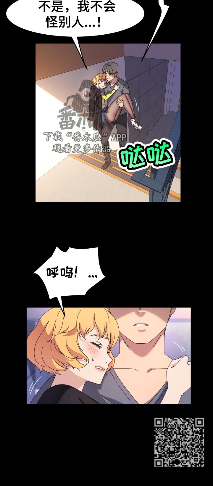第53章：别担心5