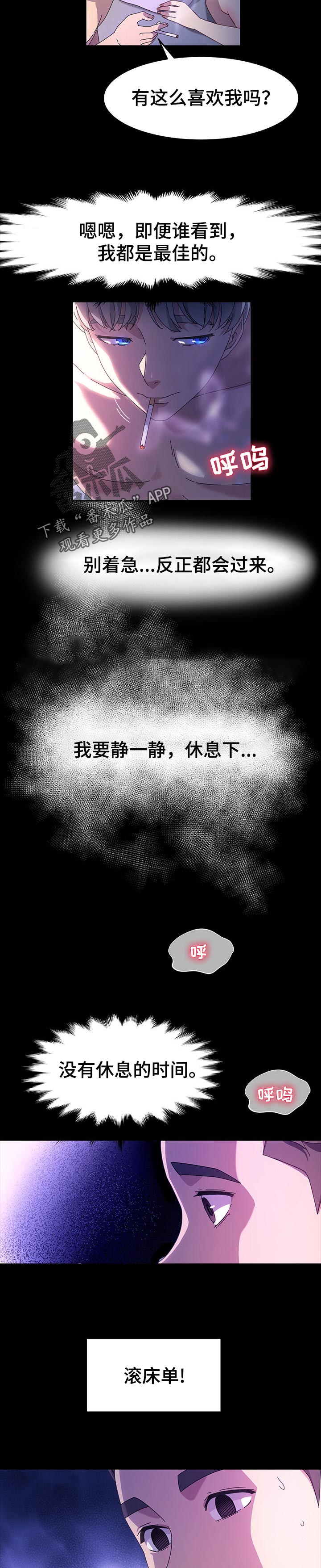 第67章：你就是我的3