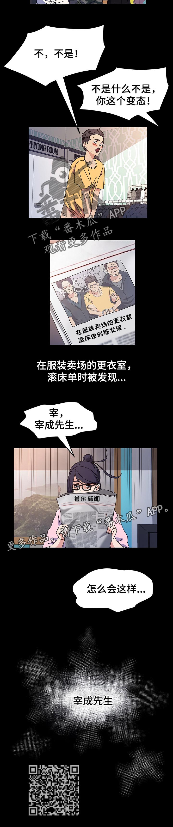 第46章：更衣室被捕6