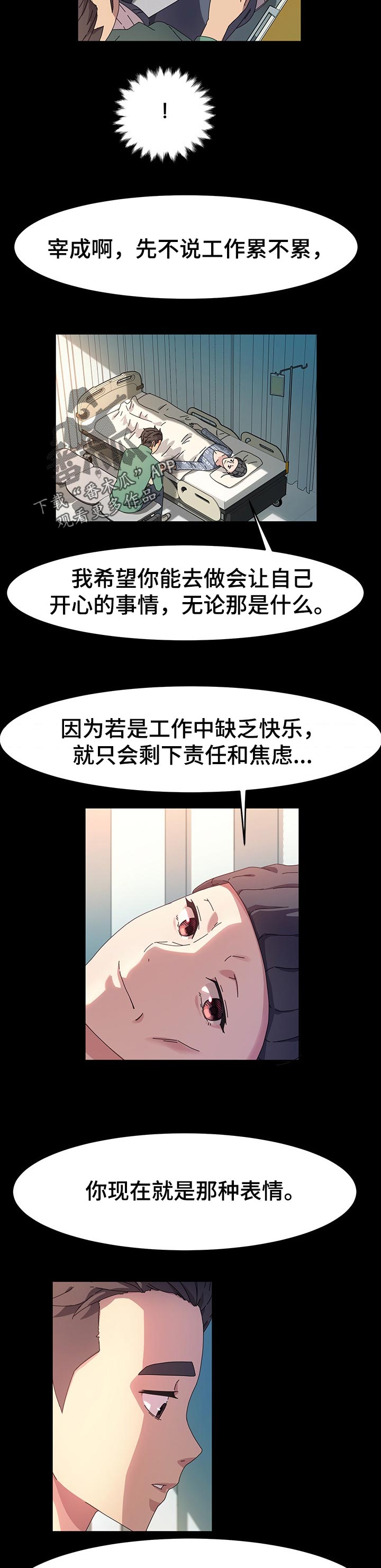 第68章：好人5