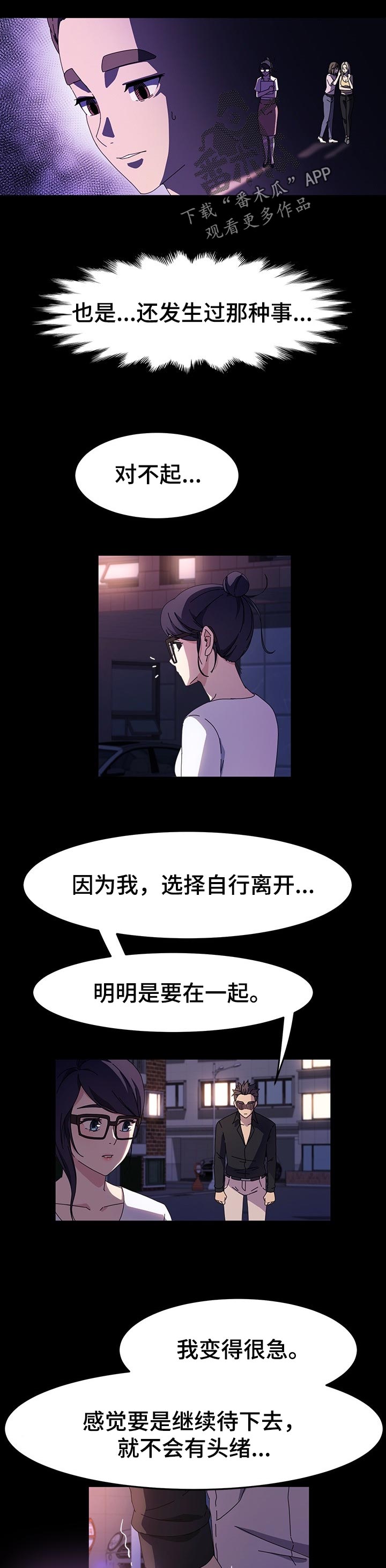 第76章：结束的时候1