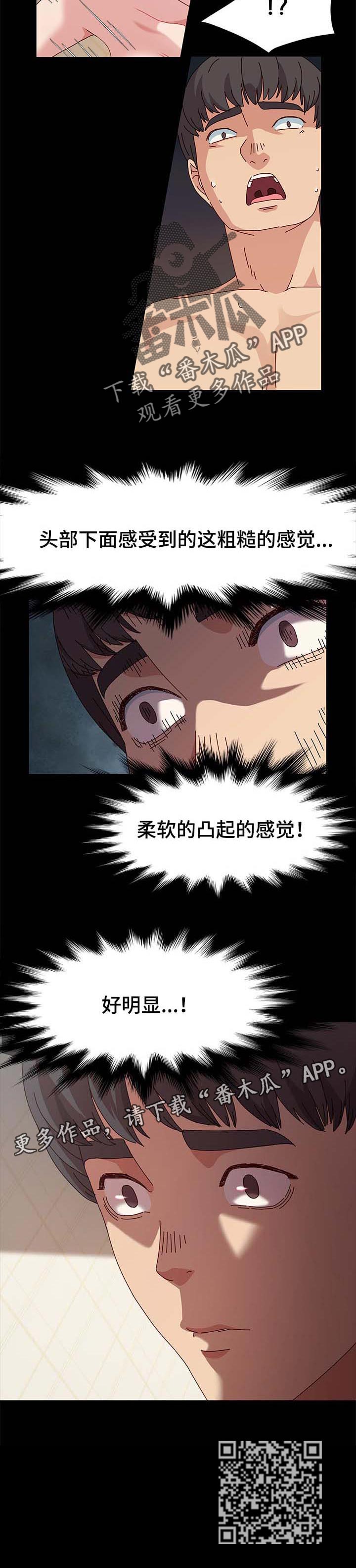 第25章：平凡的男人7