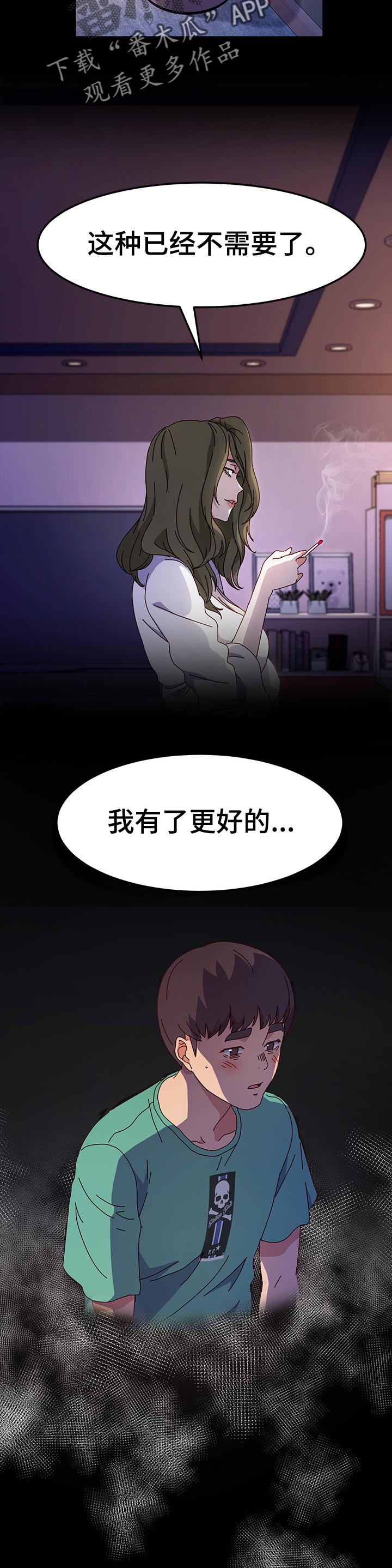 第40章：调查2