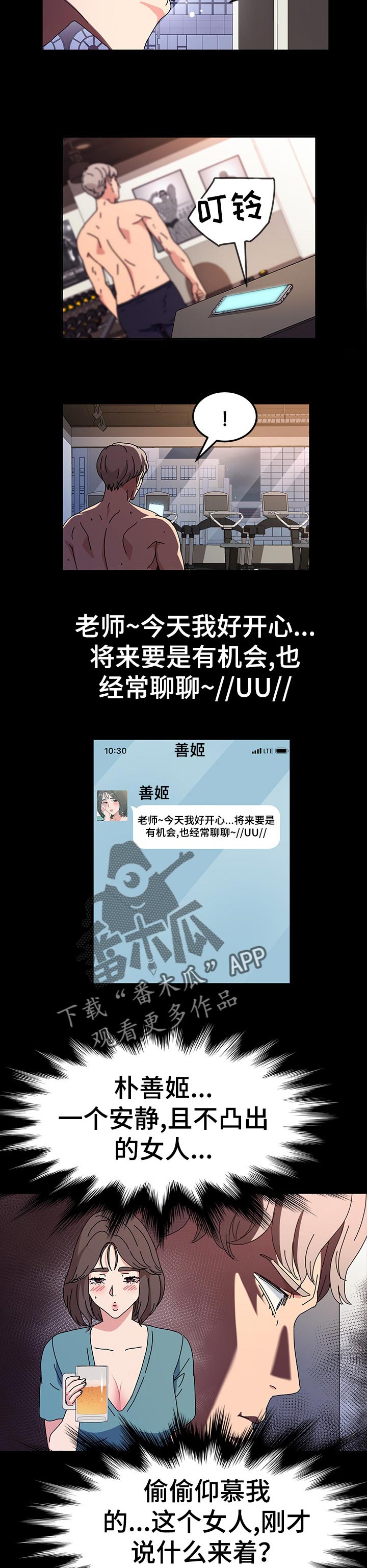 第40章：调查5