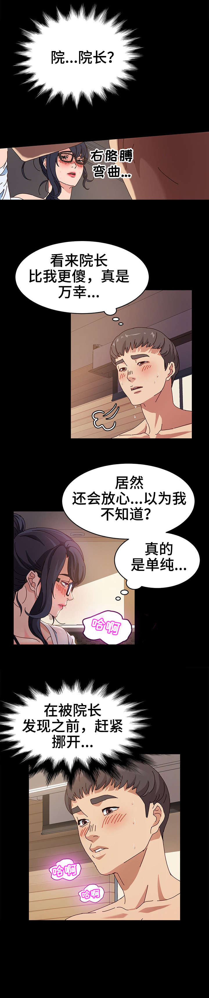 第3章：值得3