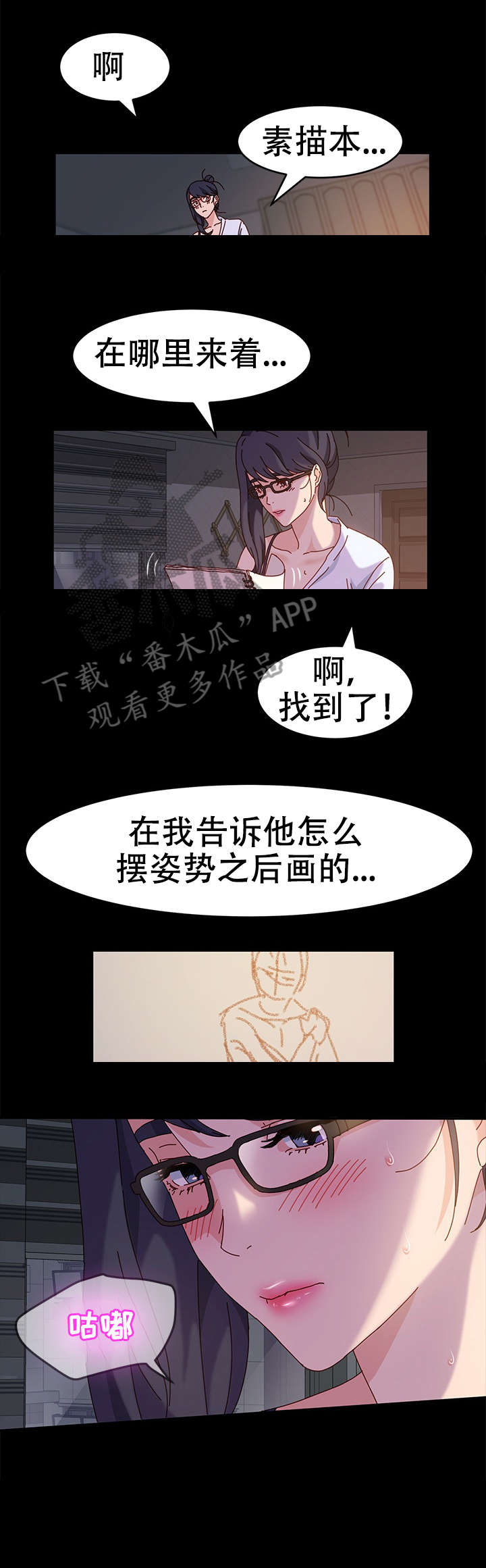 第7章：抱歉2