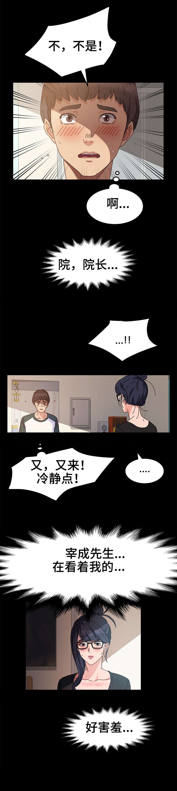 第7章：抱歉6