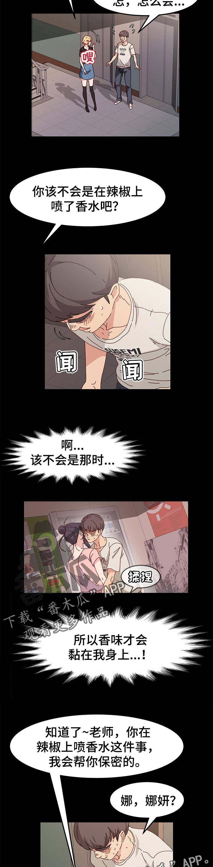 第21章：真男人6