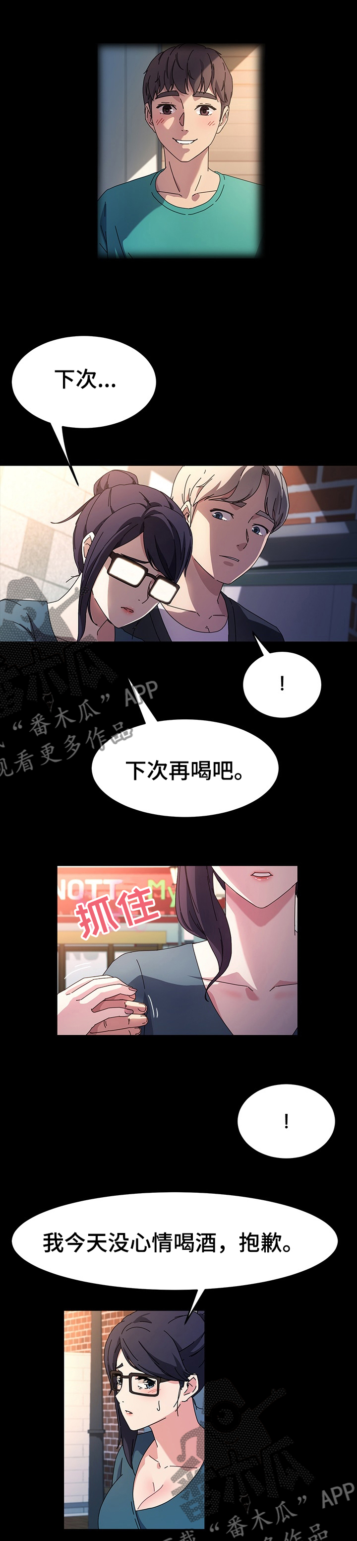 第65章：好到看不上我4