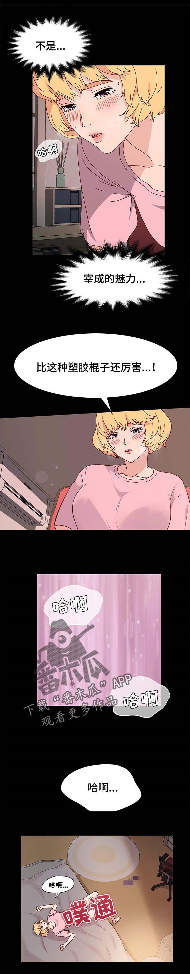 第18章：其他魅力10