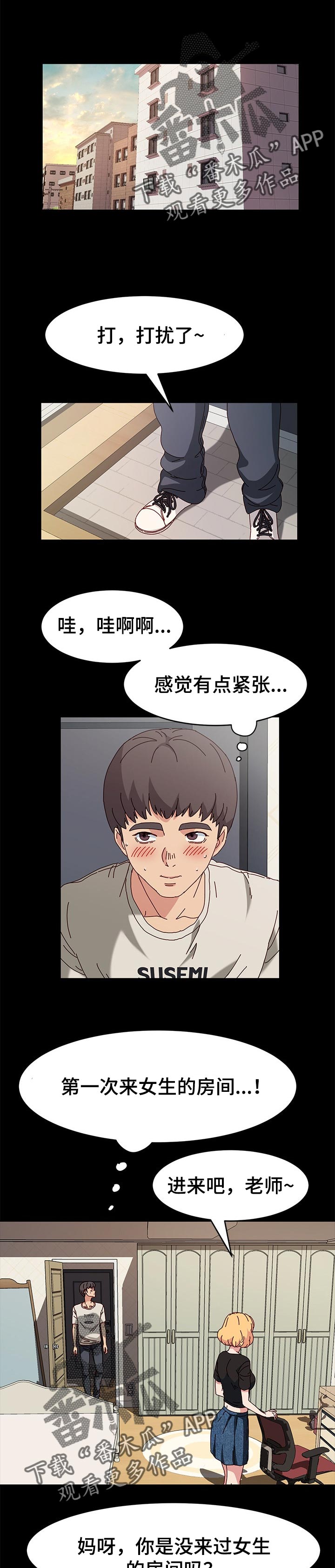 第24章：主角0