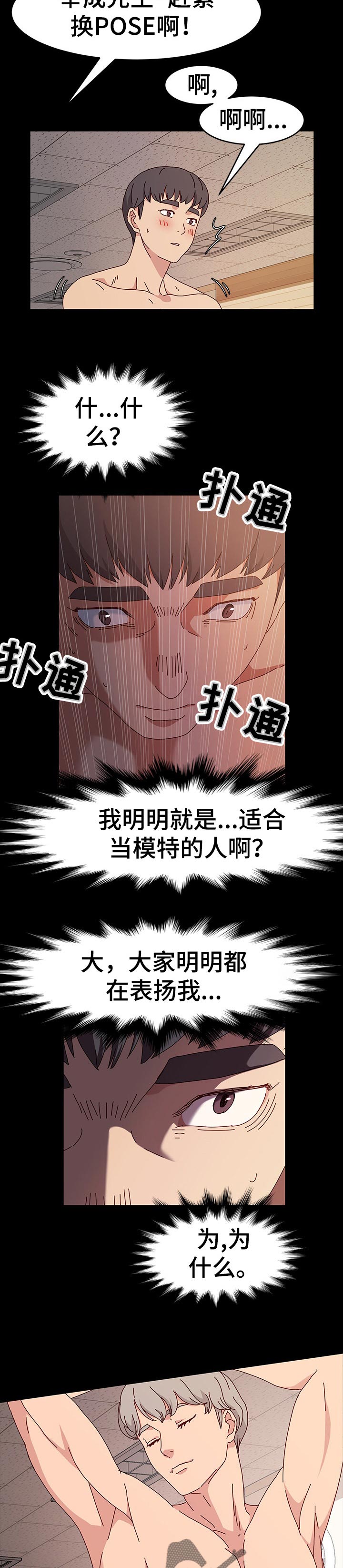 第33章：渺小6