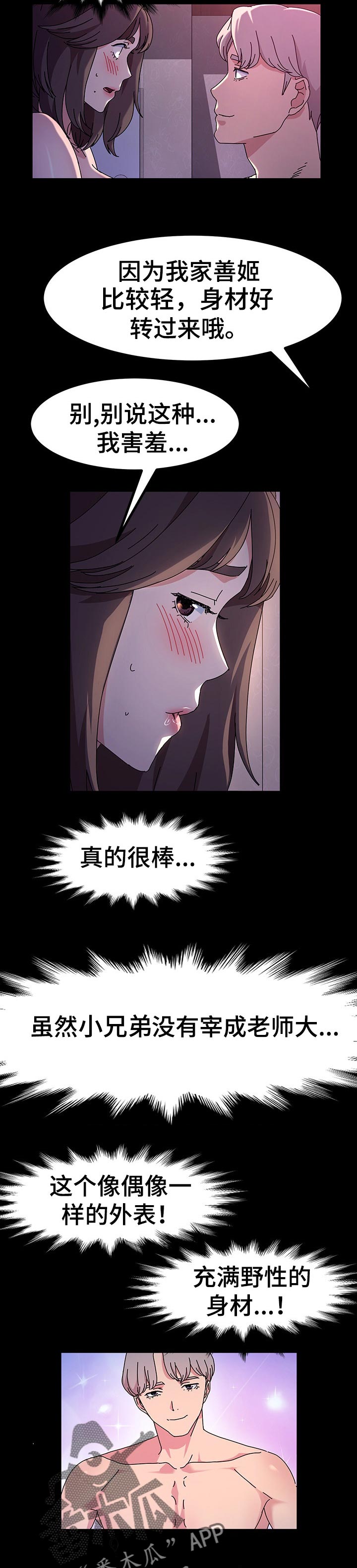 第42章：告诉你2