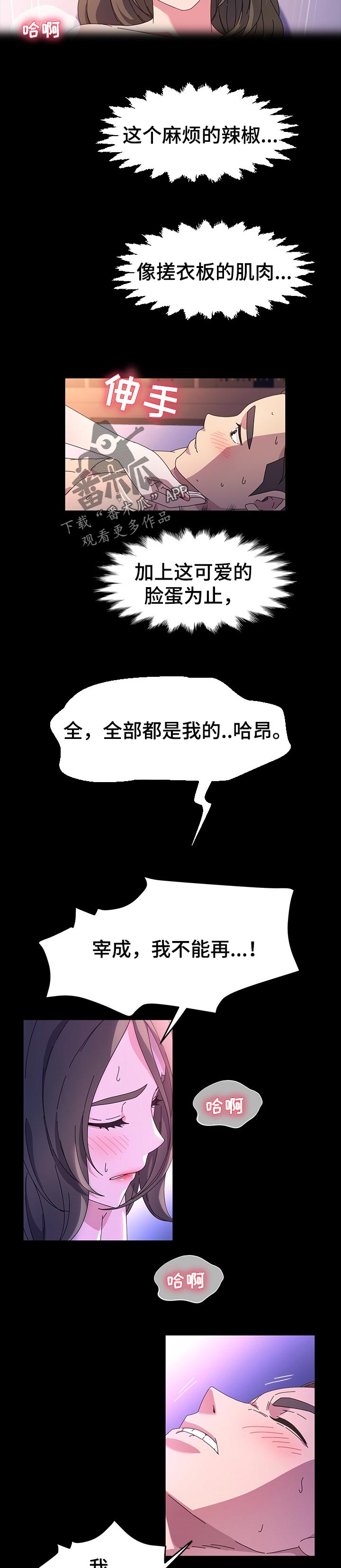 第70章：都是我的3