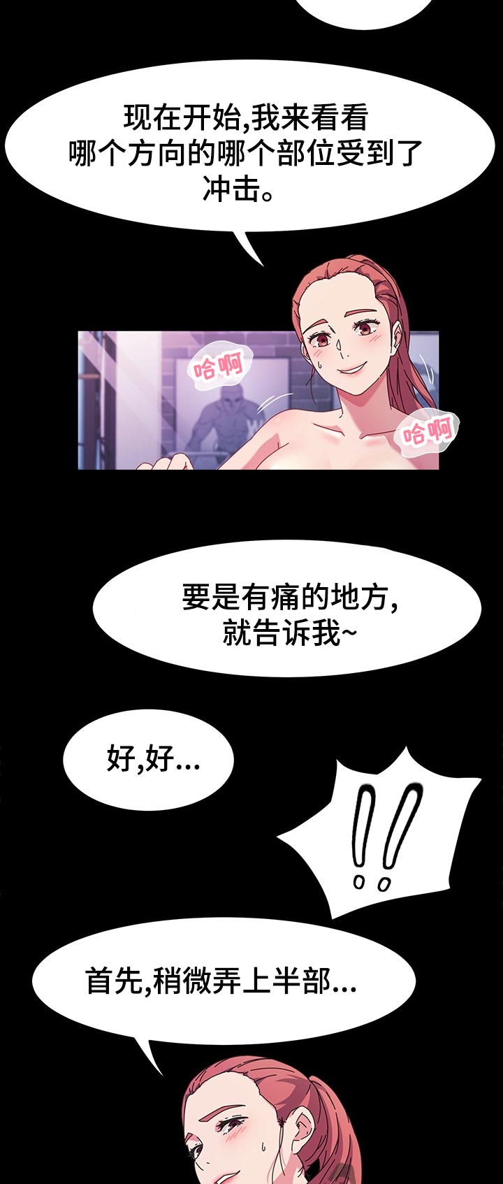 第59章：康复运动7