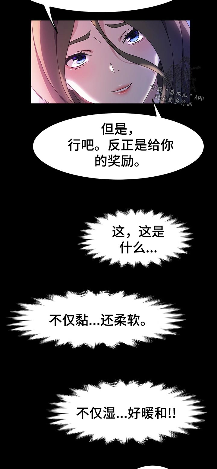 第49章：小朋友9