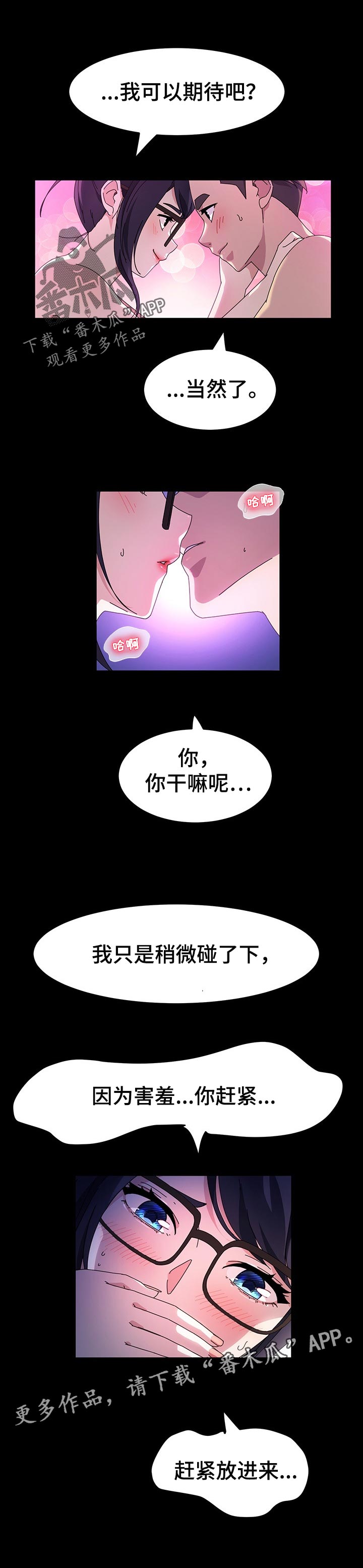 第76章：结束的时候8