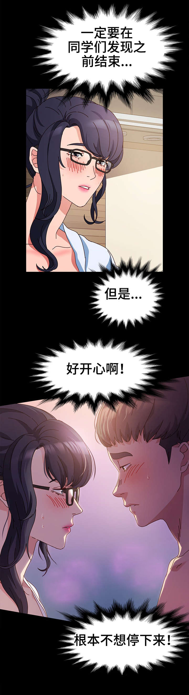 第3章：值得4