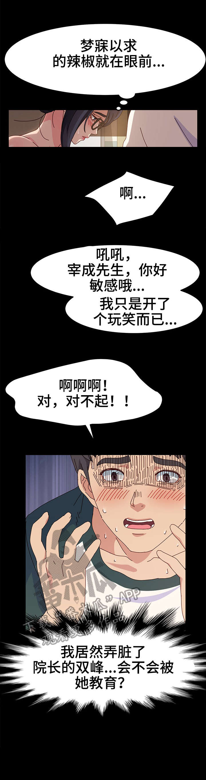 第9章：来客1