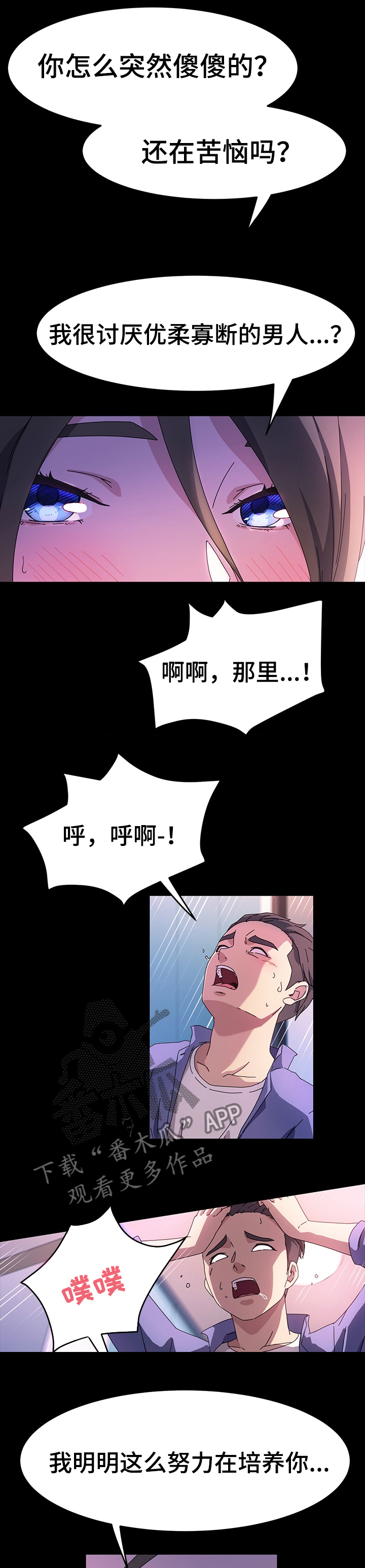 第63章：我要怎么说1