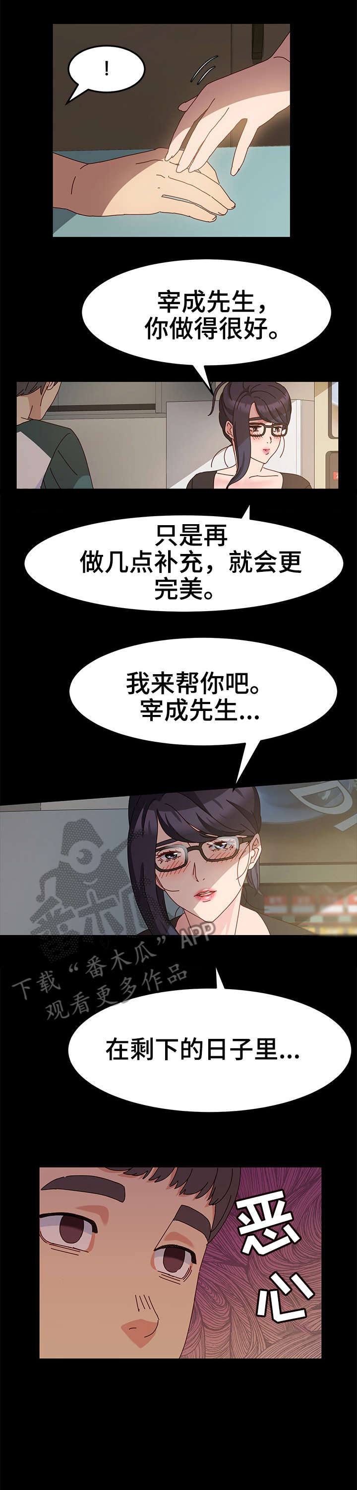 第8章：赶紧0
