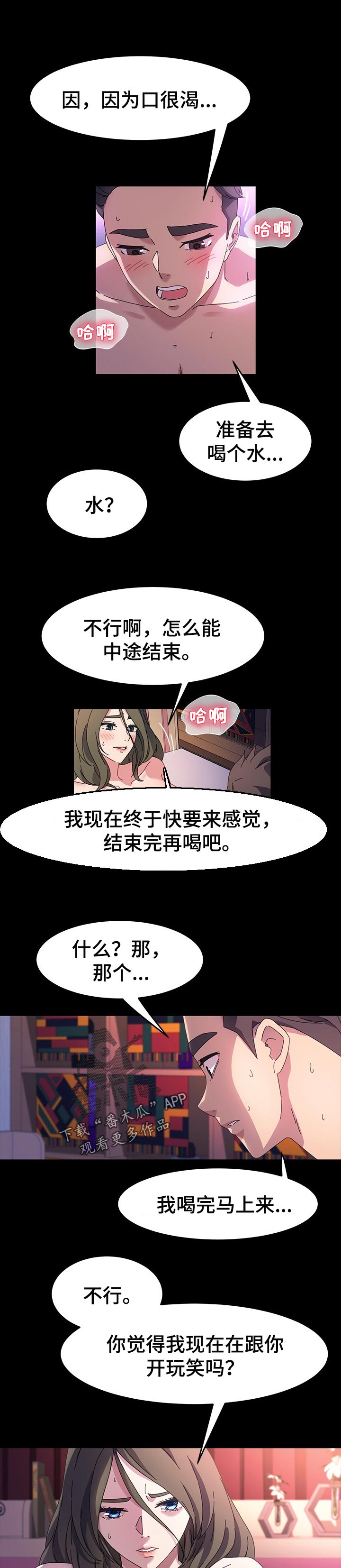 第70章：都是我的0