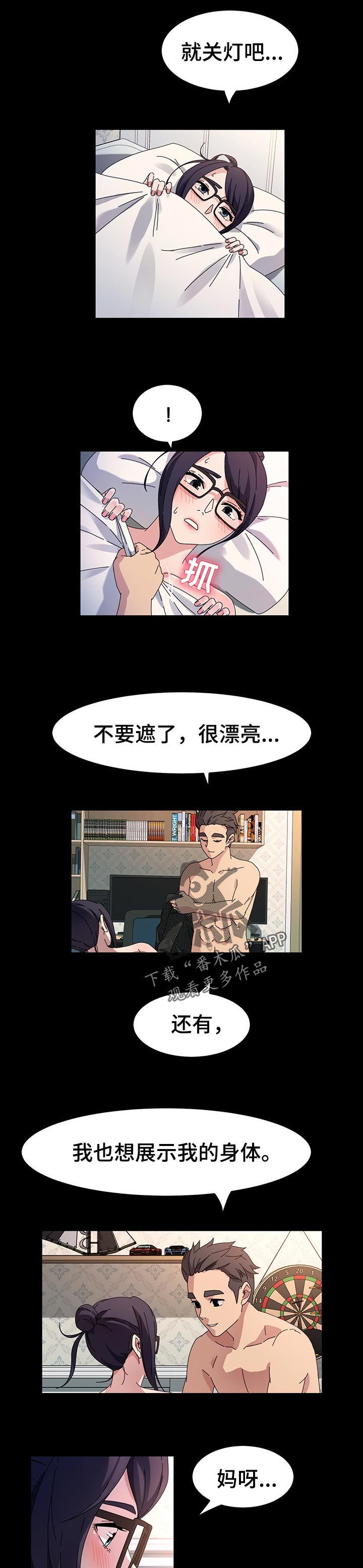 第76章：结束的时候6