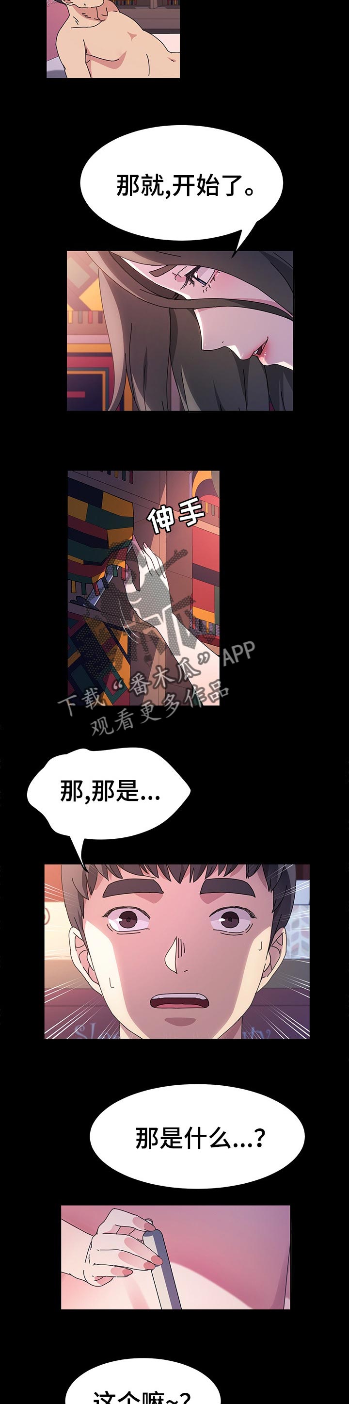 第39章：痛苦1