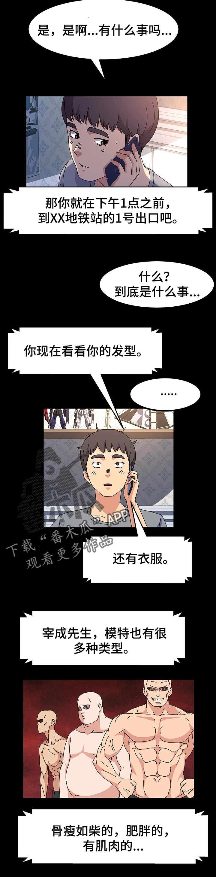 第44章：造型3