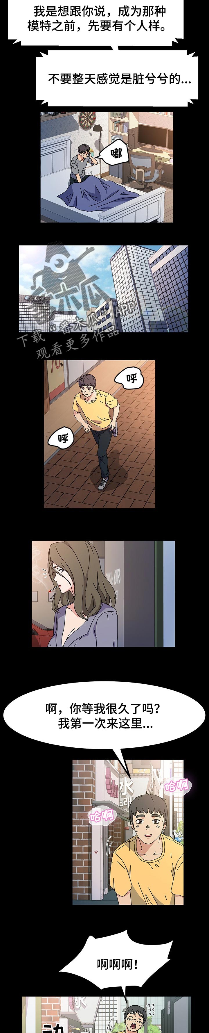 第44章：造型5