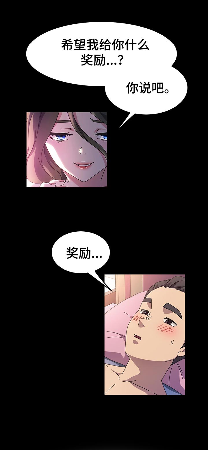 第49章：小朋友6