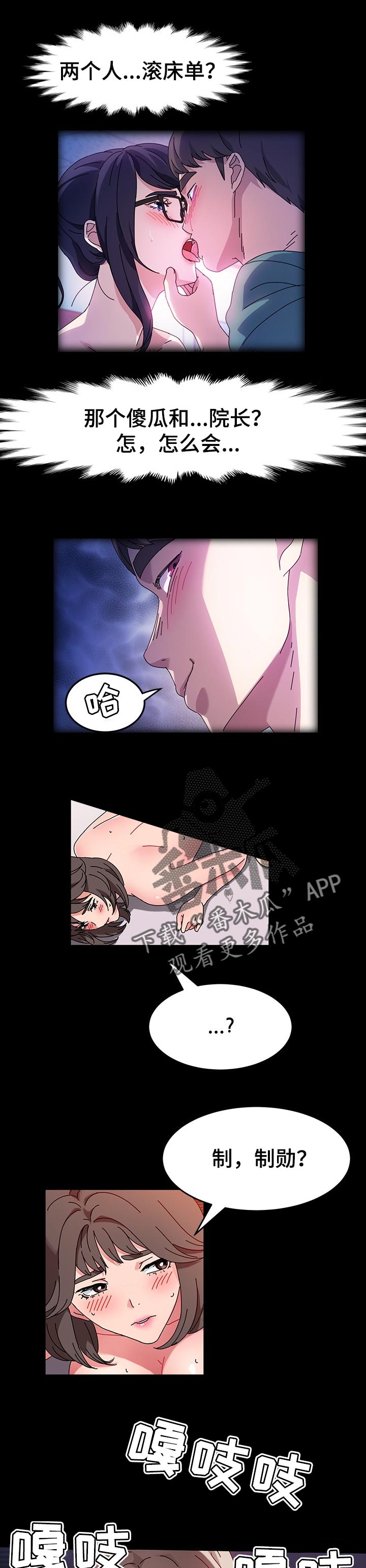 第43章：耻辱3