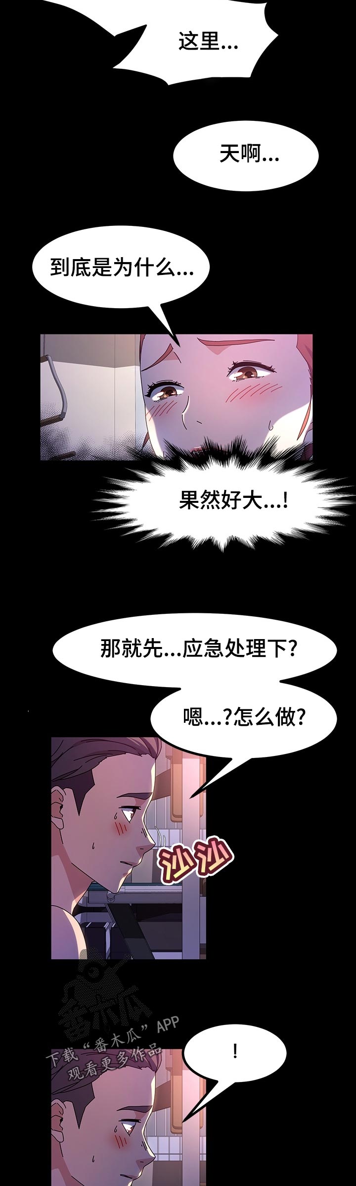 第58章：负责到底7