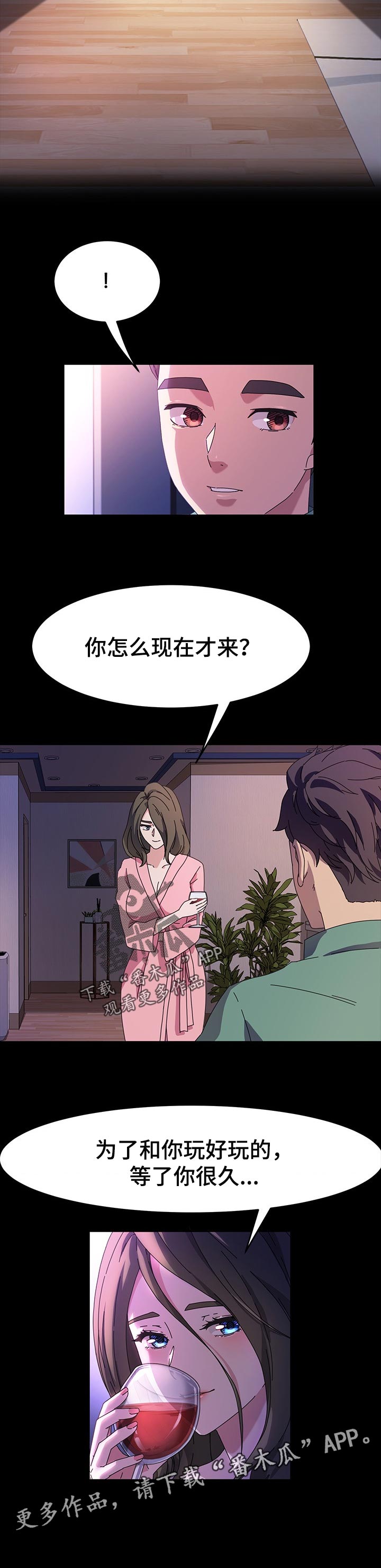 第68章：好人8