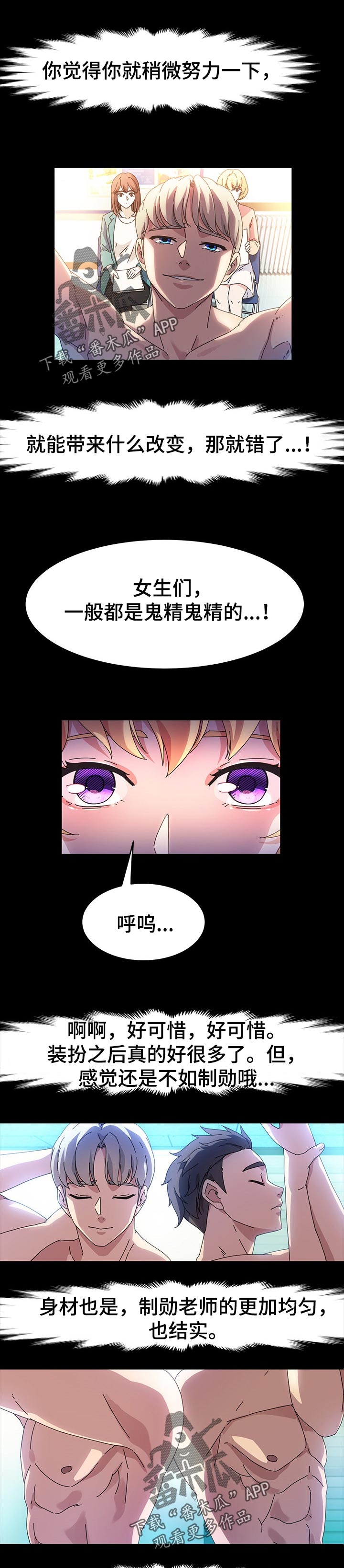 第73章：比试4